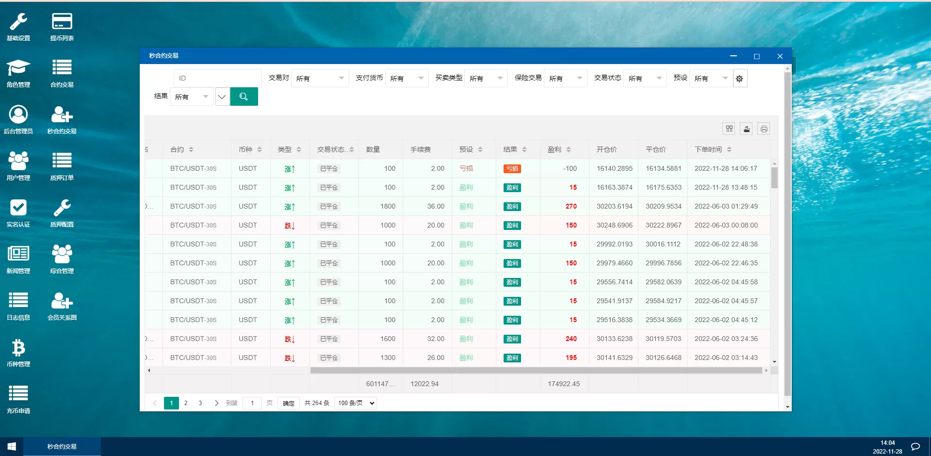 图片[7]-二开版秒合约交易所/多语言海外交易所源码 - 海外源码商-海外源码商