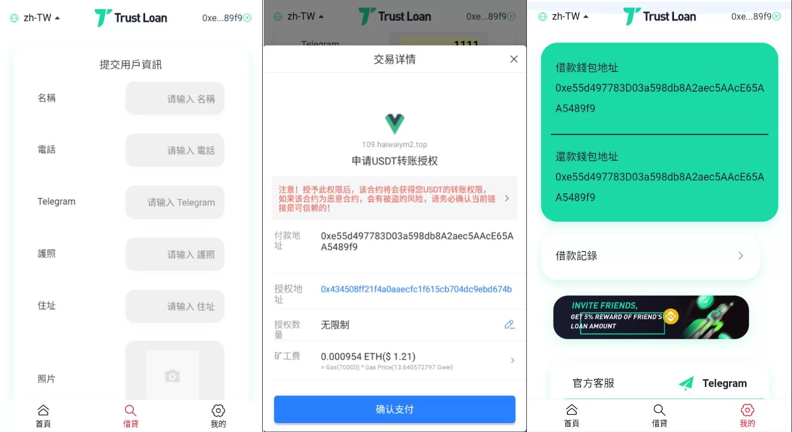 图片[2]-二开版多语言贷款秒U系统/usdt借贷授权/贷款盗U源码 - 海外源码商-海外源码商