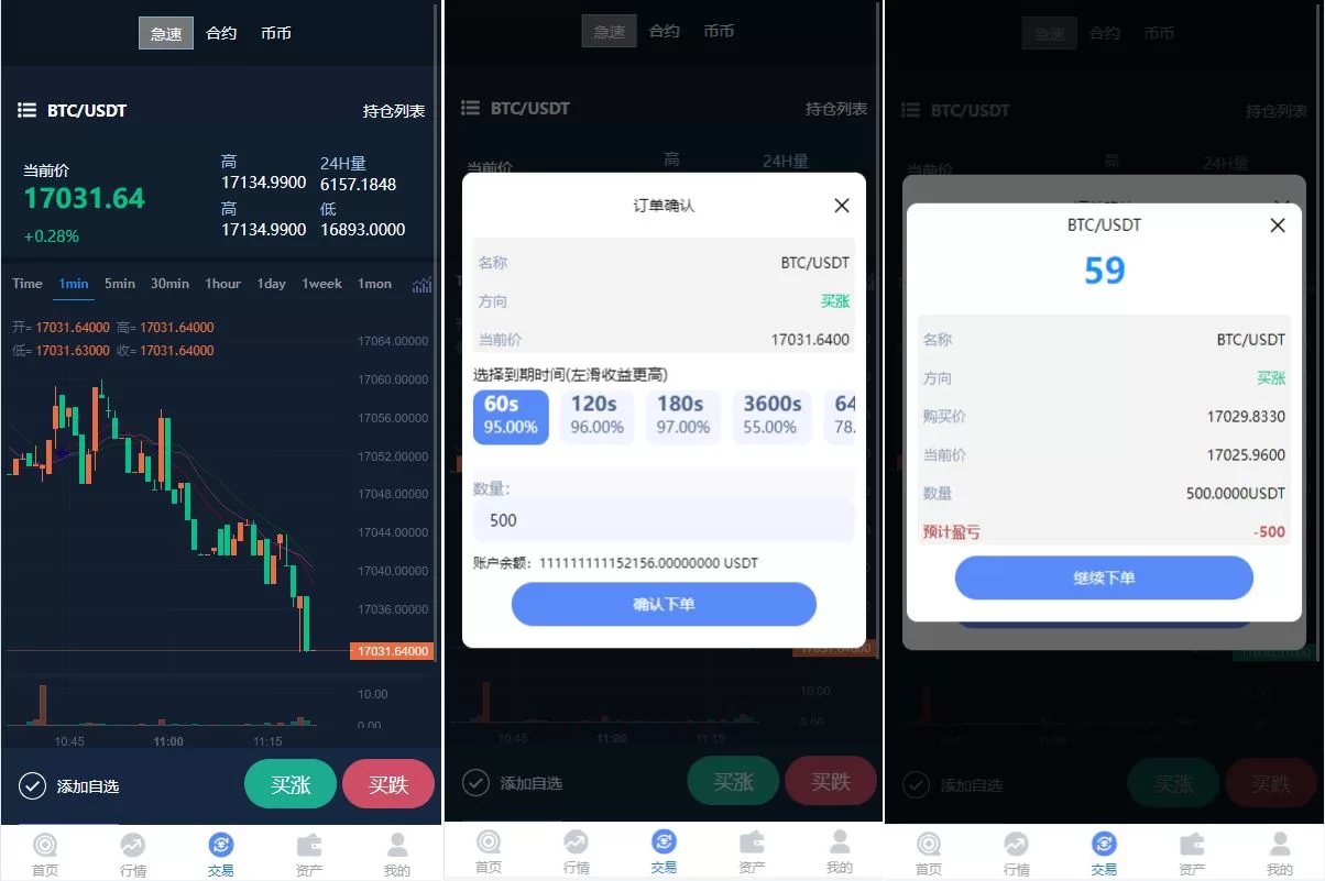 图片[2]-Uinapp完整版秒合约急速交易所/IEO/锁仓挖矿/合约币币交易所源码 - 海外源码商-海外源码商