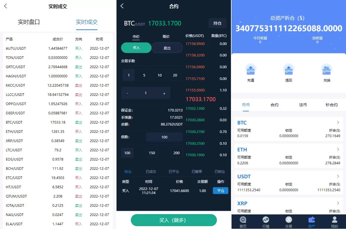 图片[3]-Uinapp完整版秒合约急速交易所/IEO/锁仓挖矿/合约币币交易所源码 - 海外源码商-海外源码商