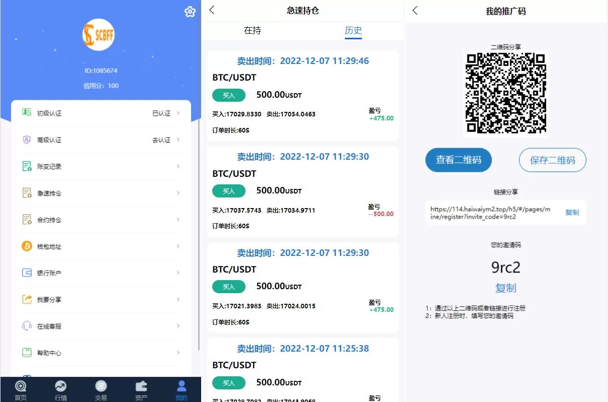 图片[4]-Uinapp完整版秒合约急速交易所/IEO/锁仓挖矿/合约币币交易所源码 - 海外源码商-海外源码商
