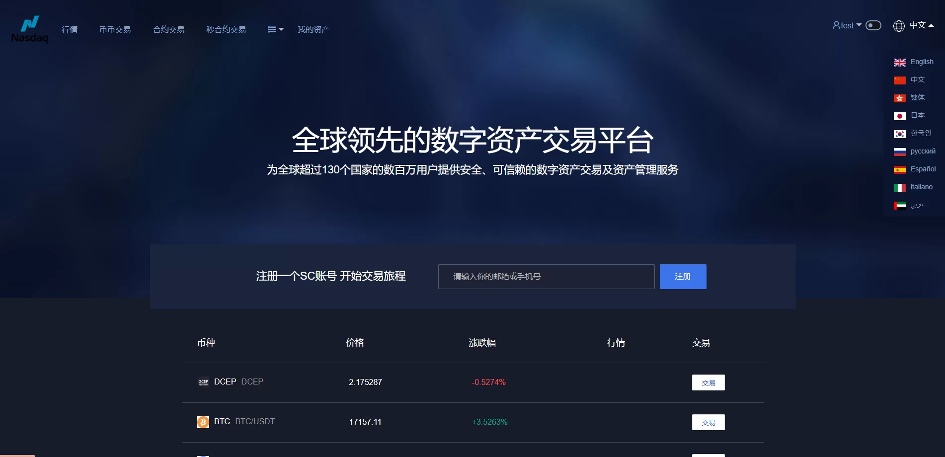 图片[3]-新版多语言交易所系统/合约期权交易所/理财认购矿机源码 - 海外源码商-海外源码商