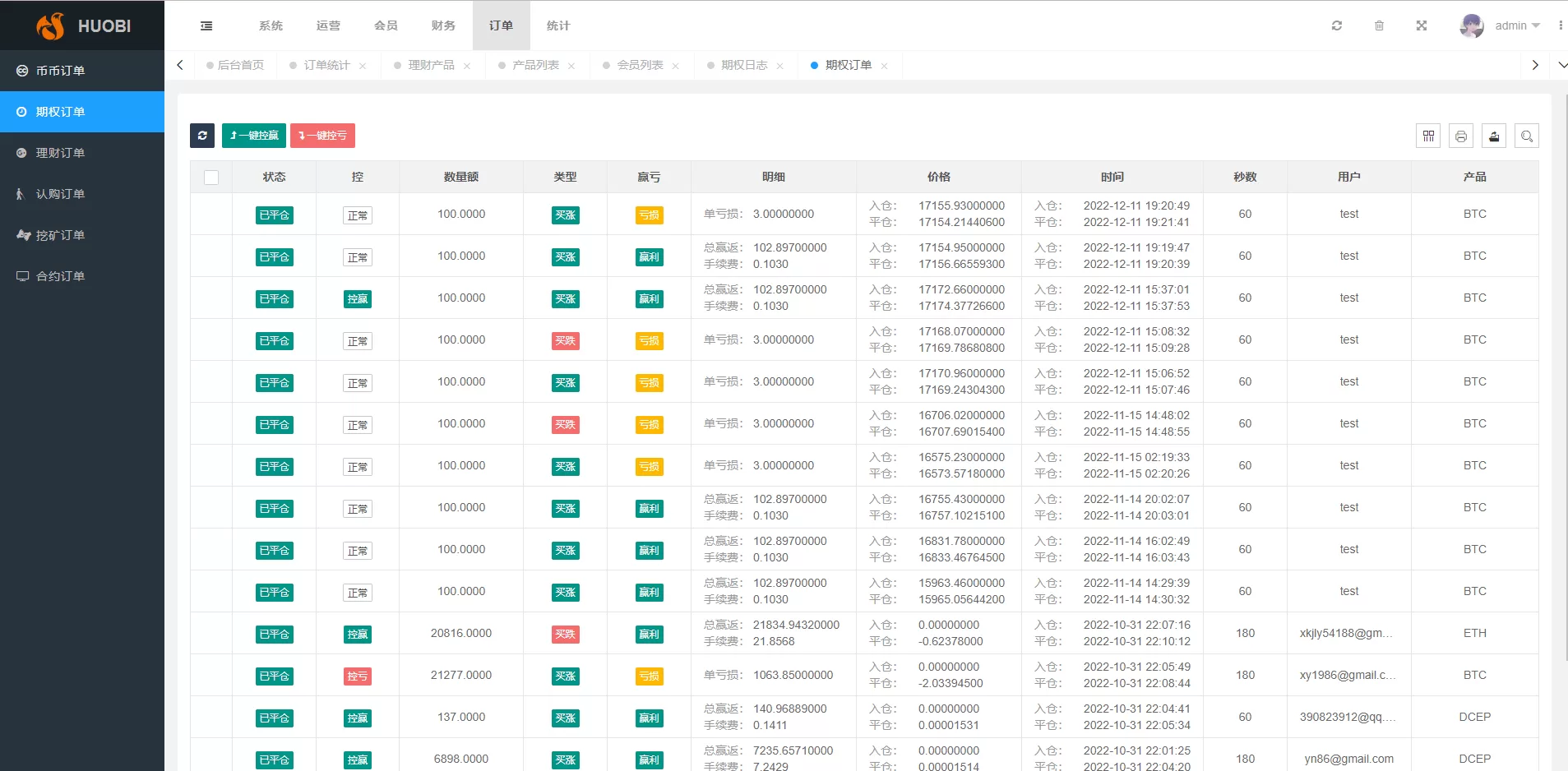 图片[14]-新版多语言交易所系统/合约期权交易所/理财认购矿机源码 - 海外源码商-海外源码商