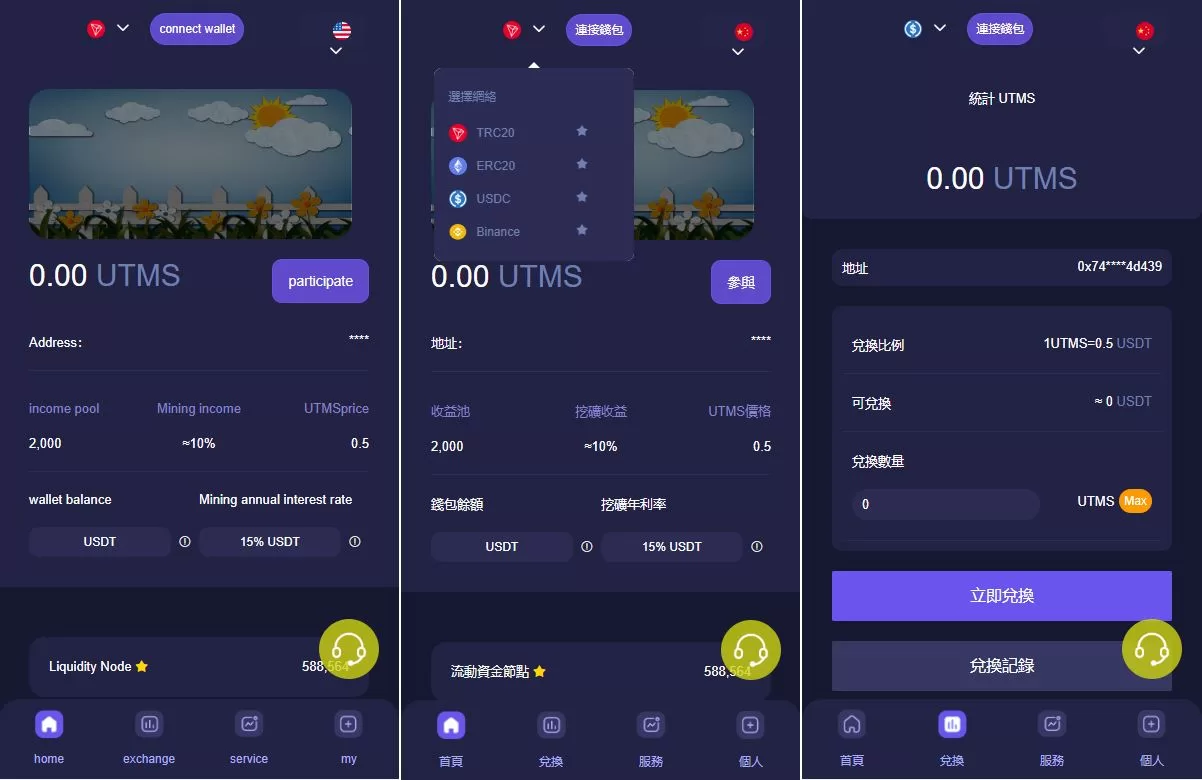 JAVA多语言秒U系统/四链质押生息/挖矿盗U系统源码 - 海外源码商-海外源码商