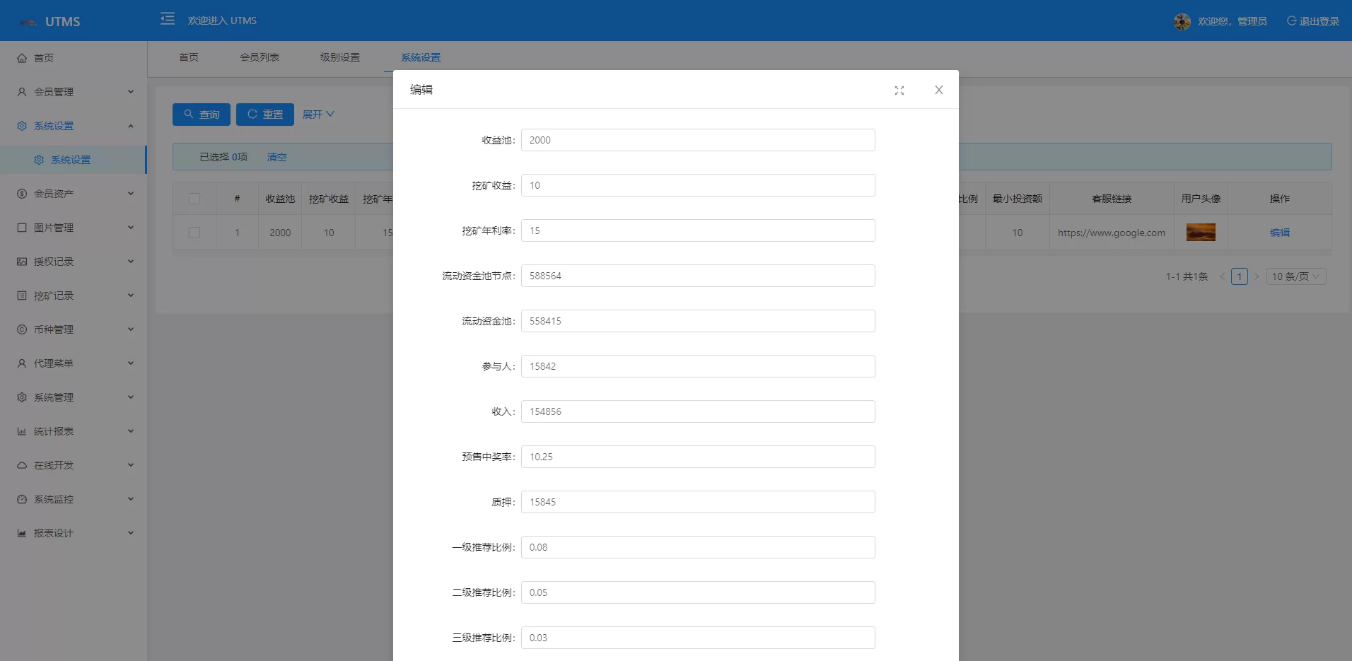 图片[6]-JAVA多语言秒U系统/四链质押生息/挖矿盗U系统源码 - 海外源码商-海外源码商
