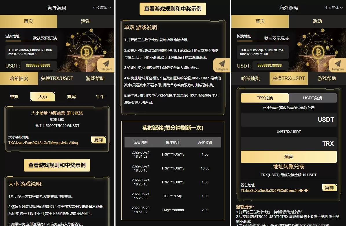 黑色UI哈希竞猜源码/区块链区块哈希竞彩/前端VUE源码 - 海外源码商-海外源码商