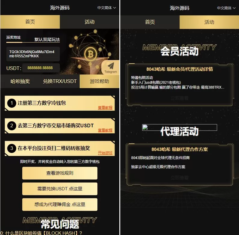 图片[2]-黑色UI哈希竞猜源码/区块链区块哈希竞彩/前端VUE源码 - 海外源码商-海外源码商