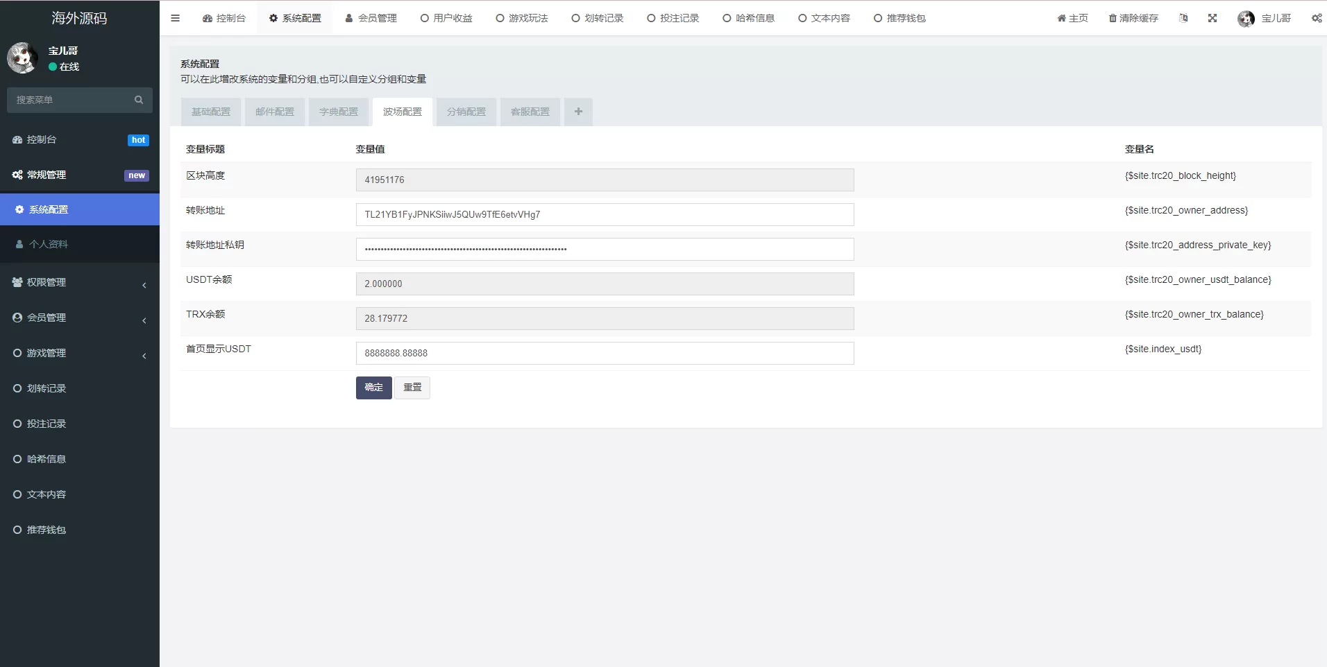 图片[4]-黑色UI哈希竞猜源码/区块链区块哈希竞彩/前端VUE源码 - 海外源码商-海外源码商
