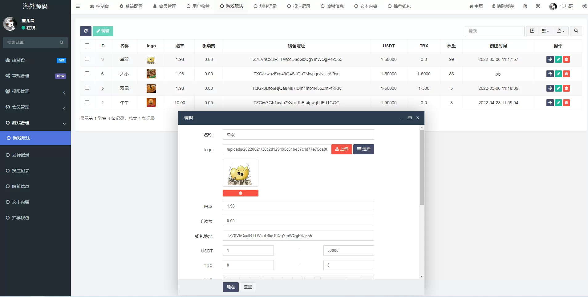 图片[5]-黑色UI哈希竞猜源码/区块链区块哈希竞彩/前端VUE源码 - 海外源码商-海外源码商