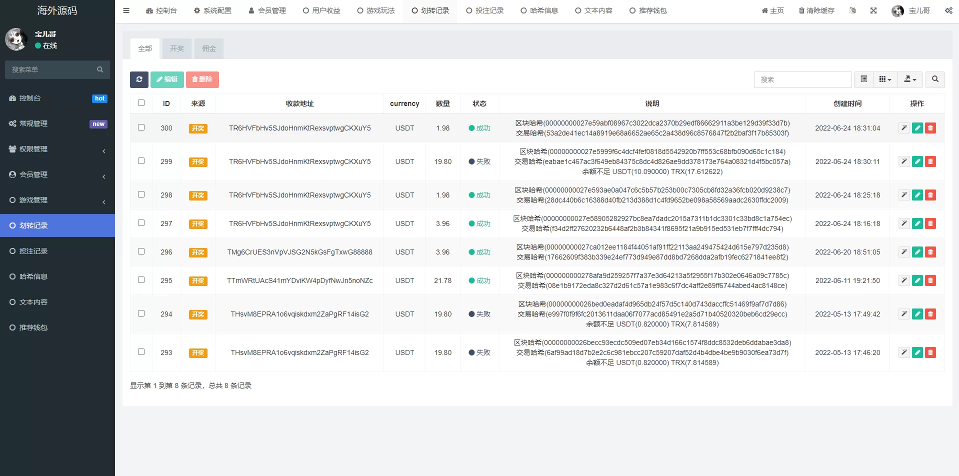 图片[6]-黑色UI哈希竞猜源码/区块链区块哈希竞彩/前端VUE源码 - 海外源码商-海外源码商