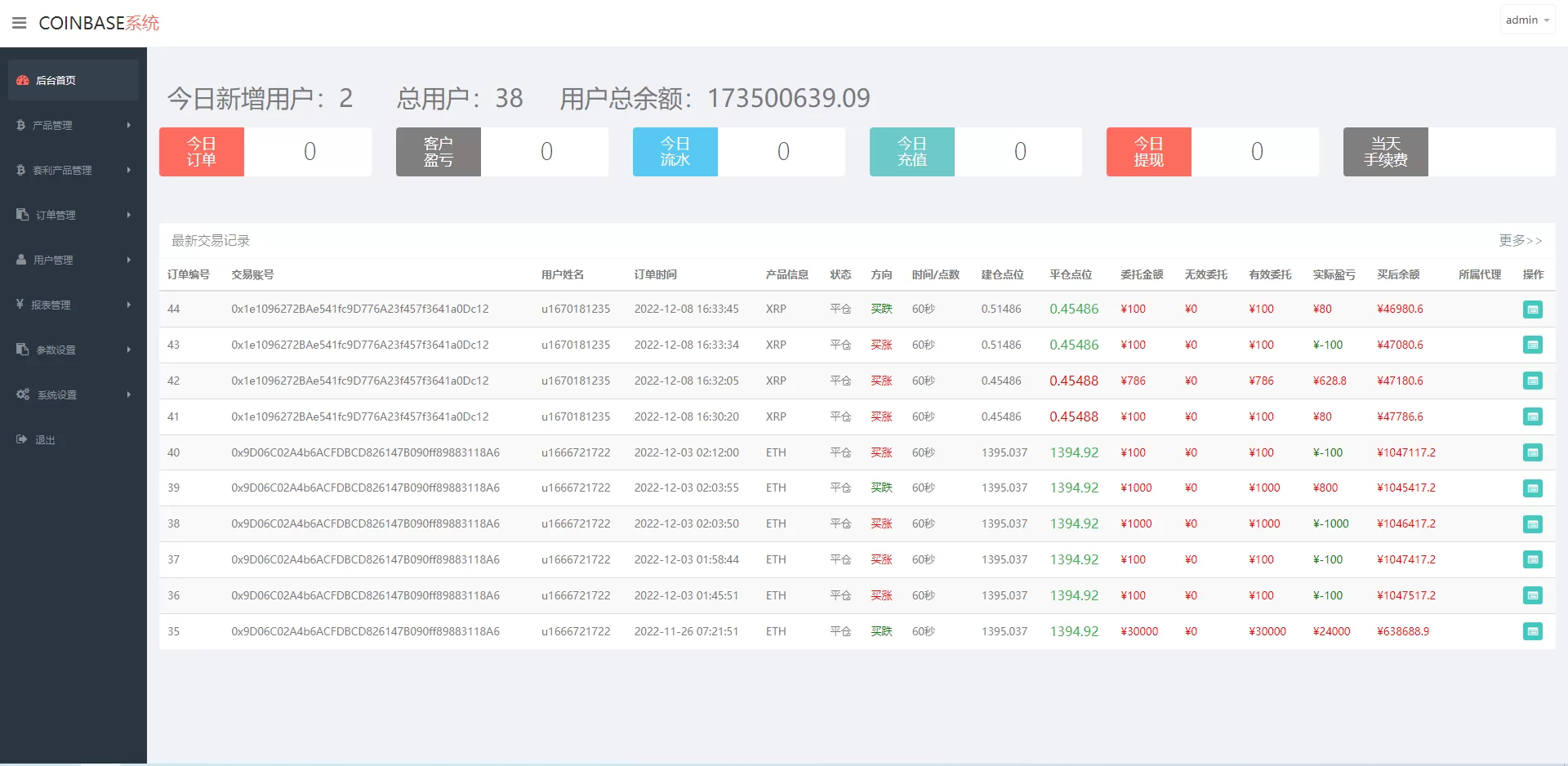 图片[4]-汇汇通二开版微盘系统/微交易DApp交易所/ETH授权秒U系统源码 - 海外源码商-海外源码商