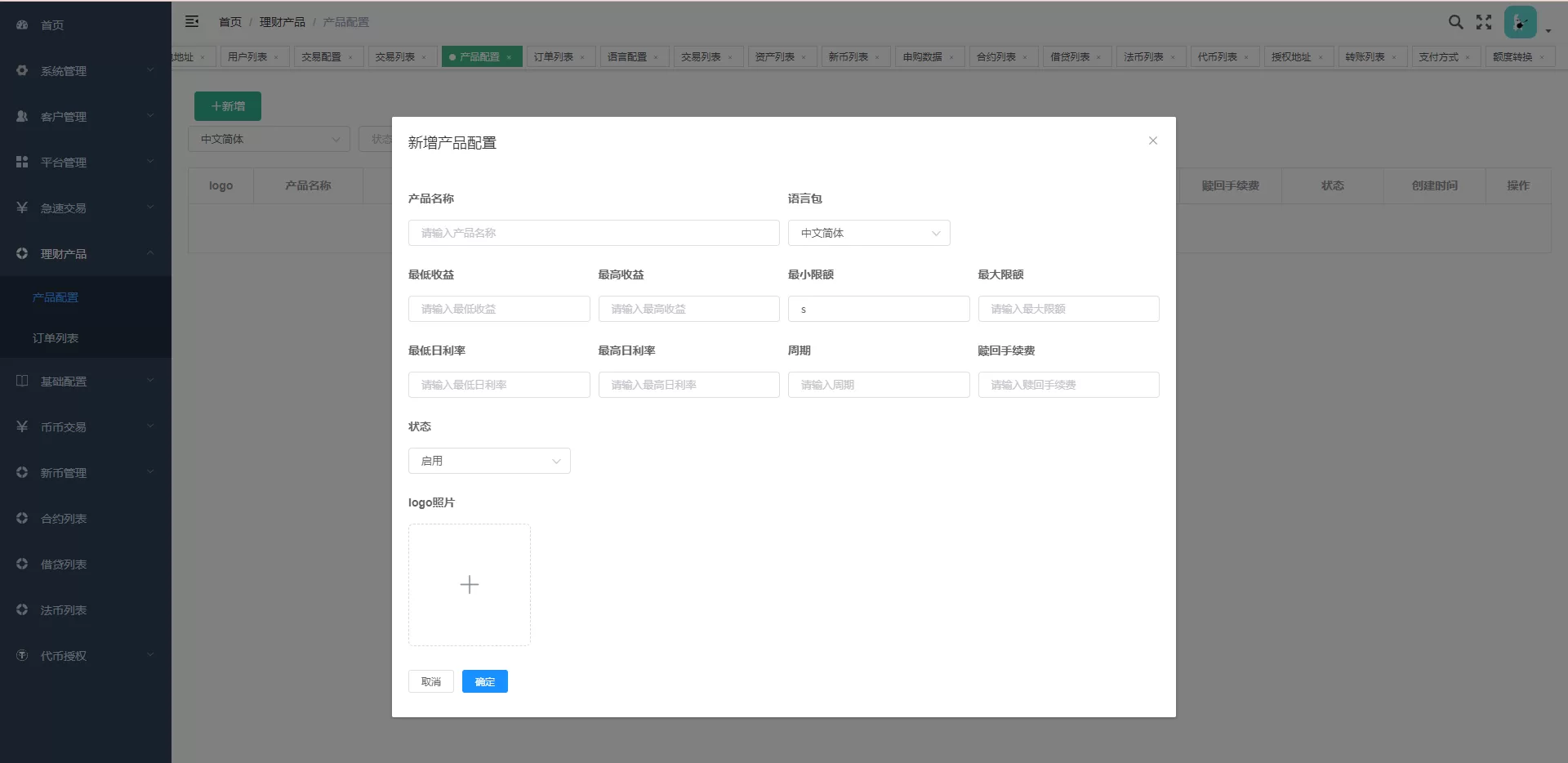 图片[9]-全新多语言交易所/币币杠杆合约交易/质押挖矿/OTC借贷/区块链交易所源码 - 海外源码商-海外源码商