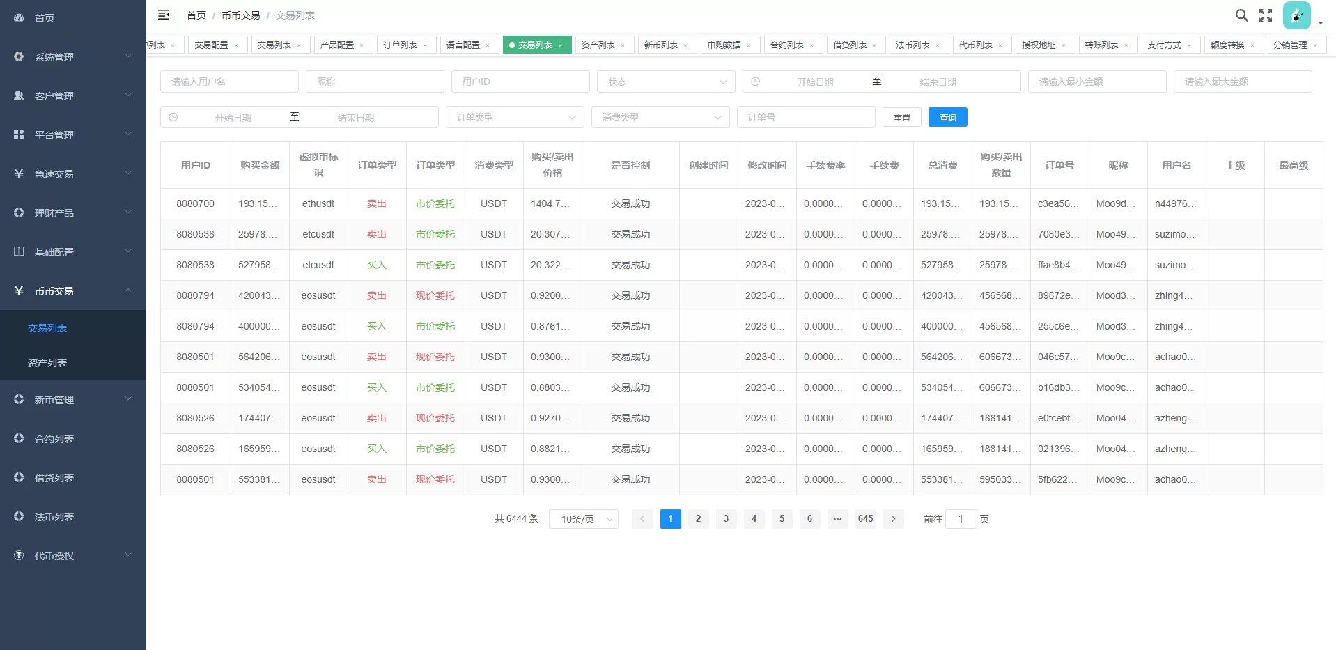 图片[11]-全新多语言交易所/币币杠杆合约交易/质押挖矿/OTC借贷/区块链交易所源码 - 海外源码商-海外源码商