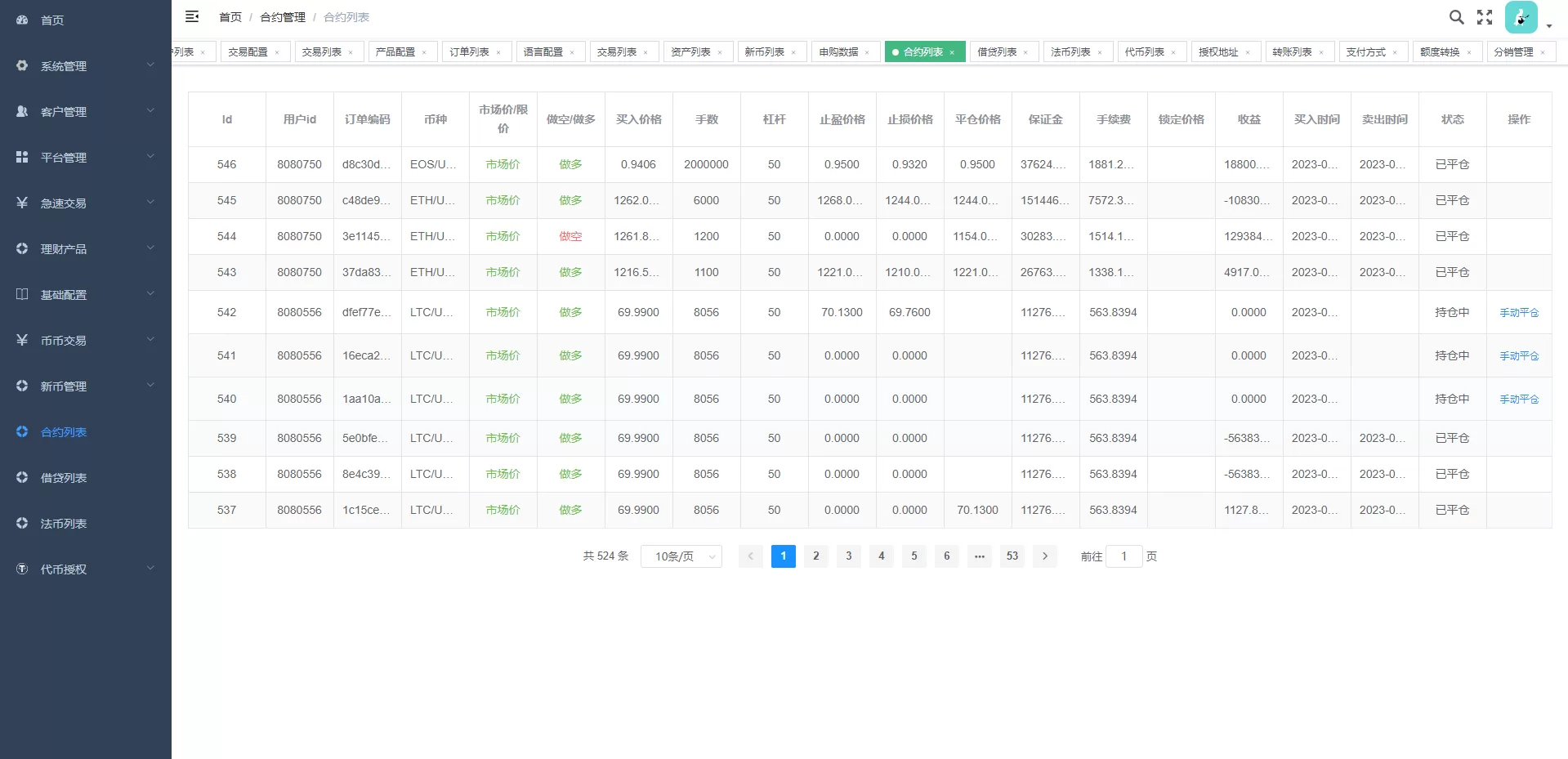 图片[13]-全新多语言交易所/币币杠杆合约交易/质押挖矿/OTC借贷/区块链交易所源码 - 海外源码商-海外源码商