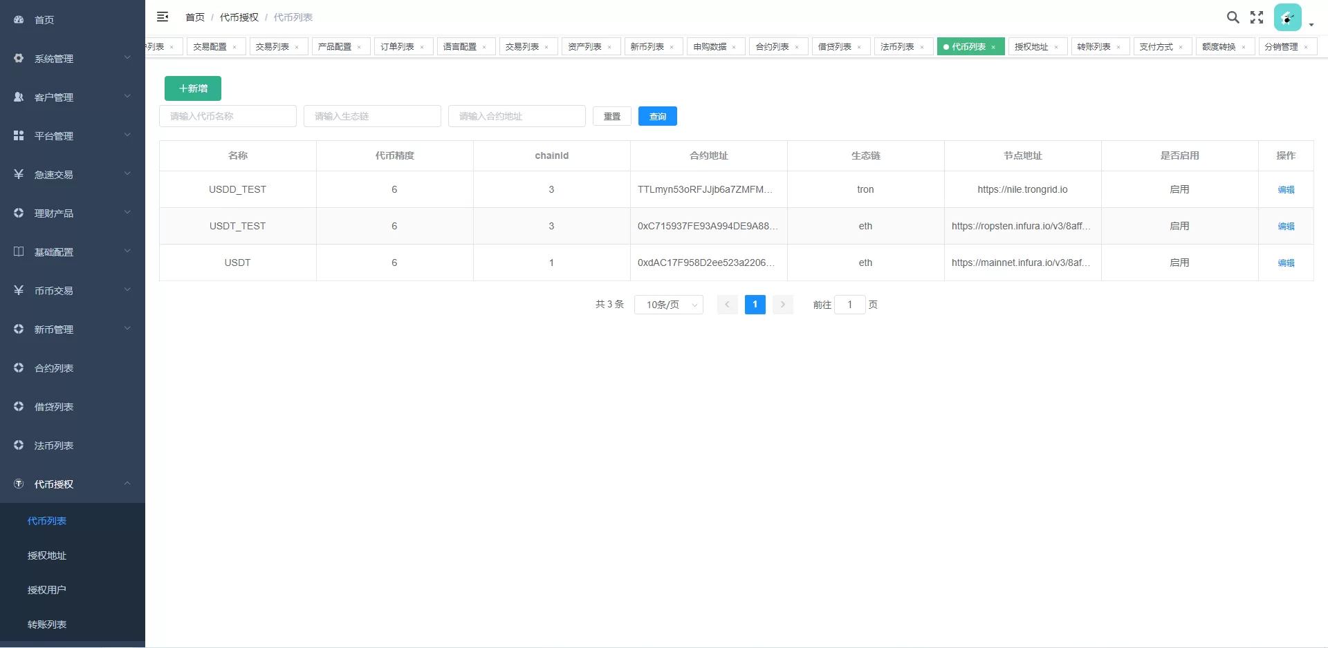 图片[16]-全新多语言交易所/币币杠杆合约交易/质押挖矿/OTC借贷/区块链交易所源码 - 海外源码商-海外源码商