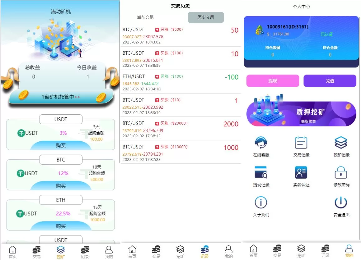 图片[3]-定制版MT5微交易系统/MT5微盘系统/矿机质押/外汇虚拟币微盘源码 - 海外源码商-海外源码商