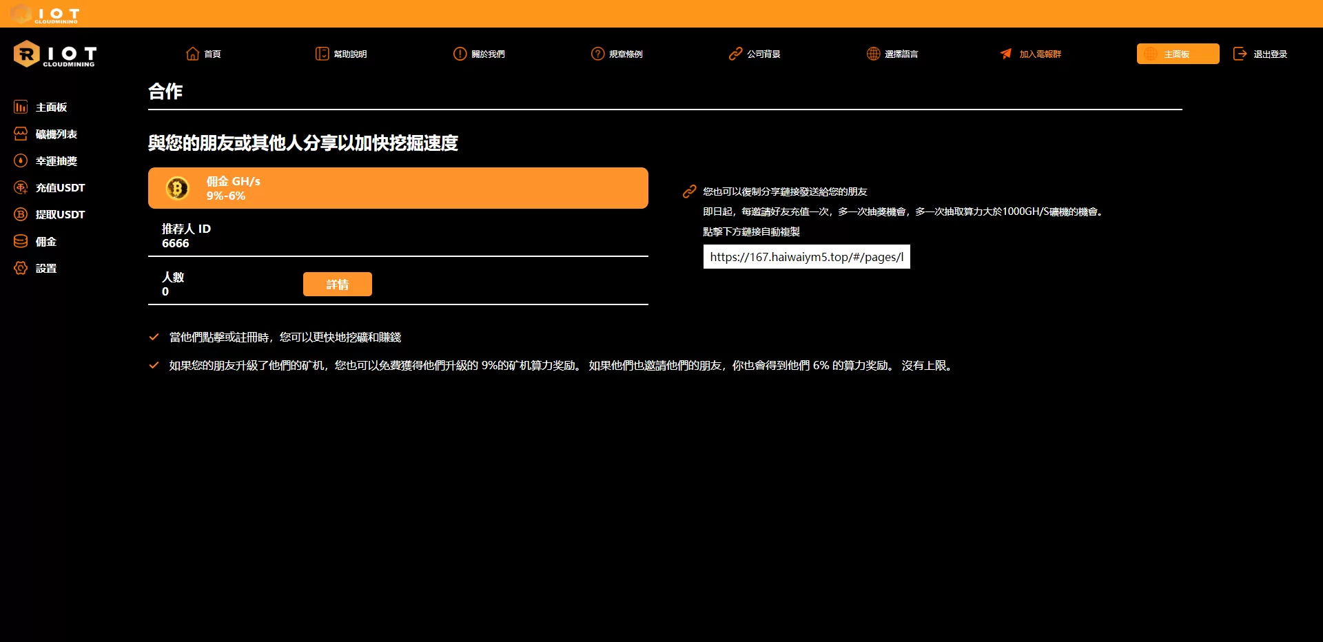 图片[6]-海外定制版矿机投资系统/算力矿机质押投资/前端uinapp源码 - 海外源码商-海外源码商