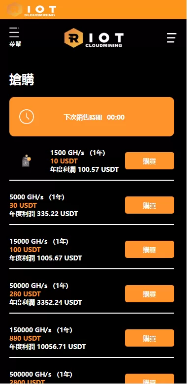 图片[8]-海外定制版矿机投资系统/算力矿机质押投资/前端uinapp源码 - 海外源码商-海外源码商
