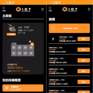 海外定制版矿机投资系统/算力矿机质押投资/前端uinapp源码 - 海外源码商-海外源码商