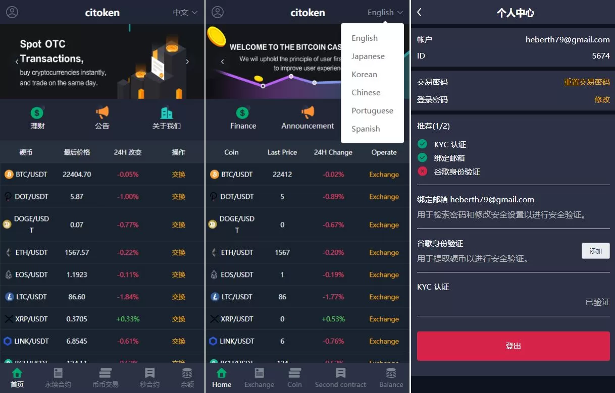 多语言交易所系统/永续币币秒合约交易/质押理财交易所源码 - 海外源码商-海外源码商