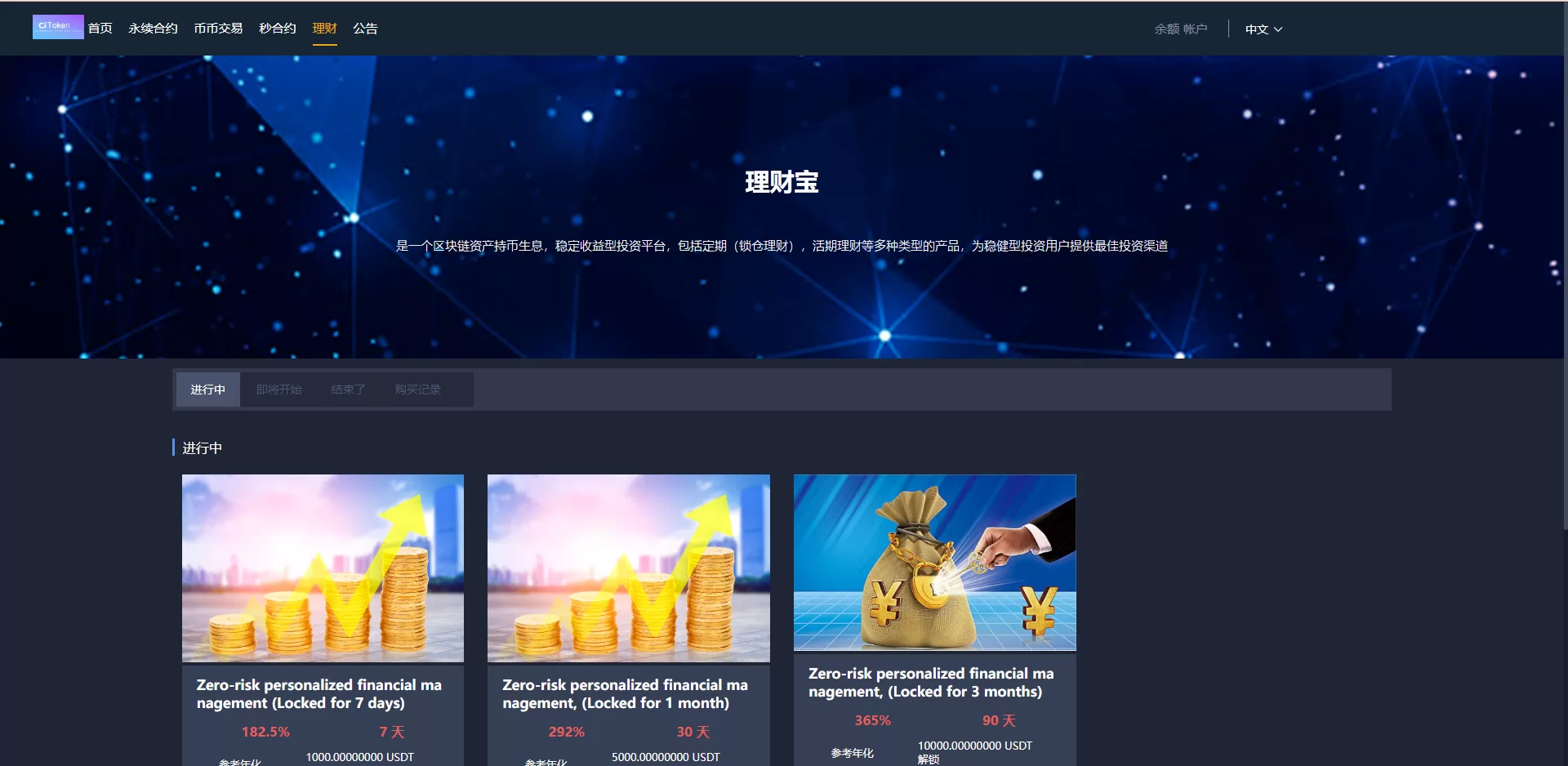 图片[7]-多语言交易所系统/永续币币秒合约交易/质押理财交易所源码 - 海外源码商-海外源码商