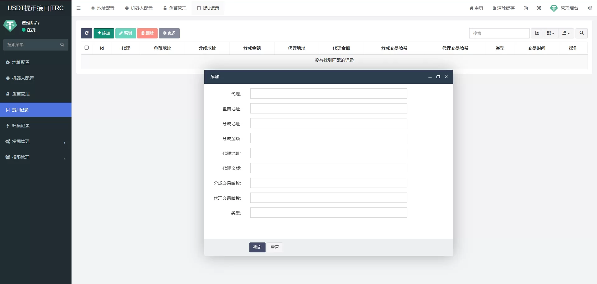 图片[4]-TRC/ERC/BSC/OKC/多链授权自动归集提币系统/监听钱包交易动账源码 - 海外源码商-海外源码商