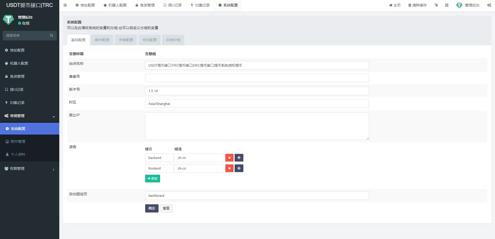 图片[6]-TRC/ERC/BSC/OKC/多链授权自动归集提币系统/监听钱包交易动账源码 - 海外源码商-海外源码商