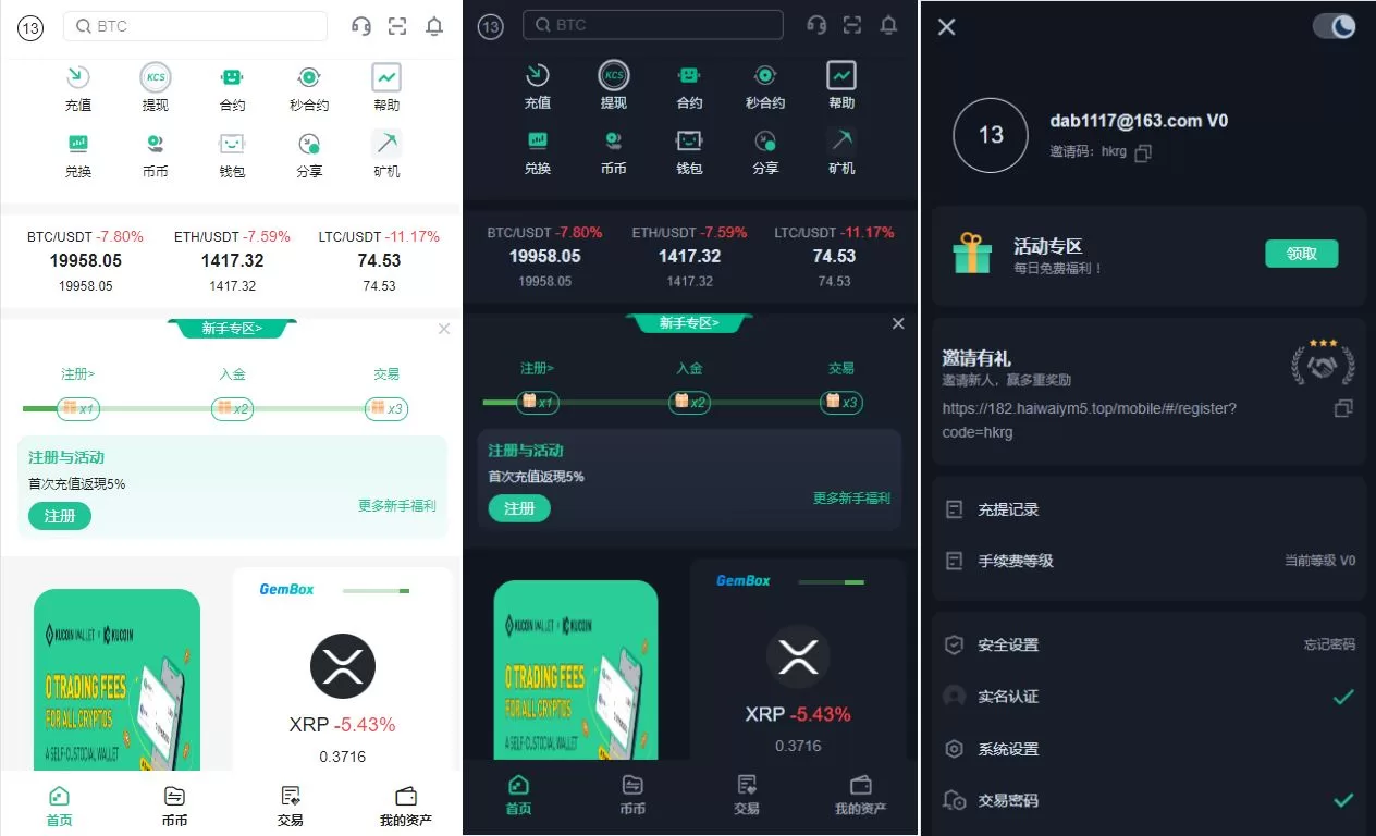 二开精仿KuCoin交易所/矿机质押/币币秒合约多语言交易所源码 - 海外源码商-海外源码商