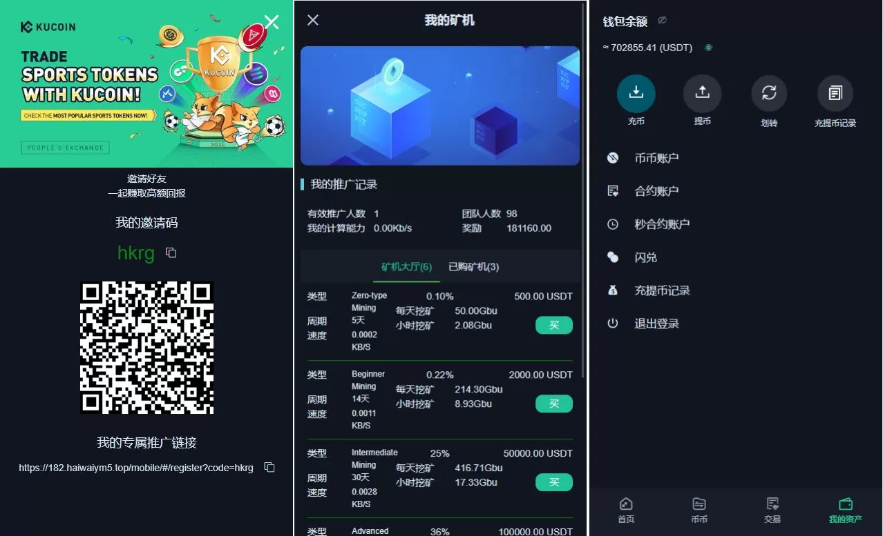 图片[3]-二开精仿KuCoin交易所/矿机质押/币币秒合约多语言交易所源码 - 海外源码商-海外源码商