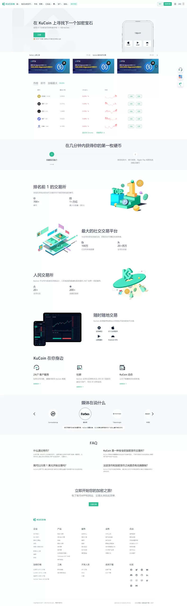 图片[4]-二开精仿KuCoin交易所/矿机质押/币币秒合约多语言交易所源码 - 海外源码商-海外源码商