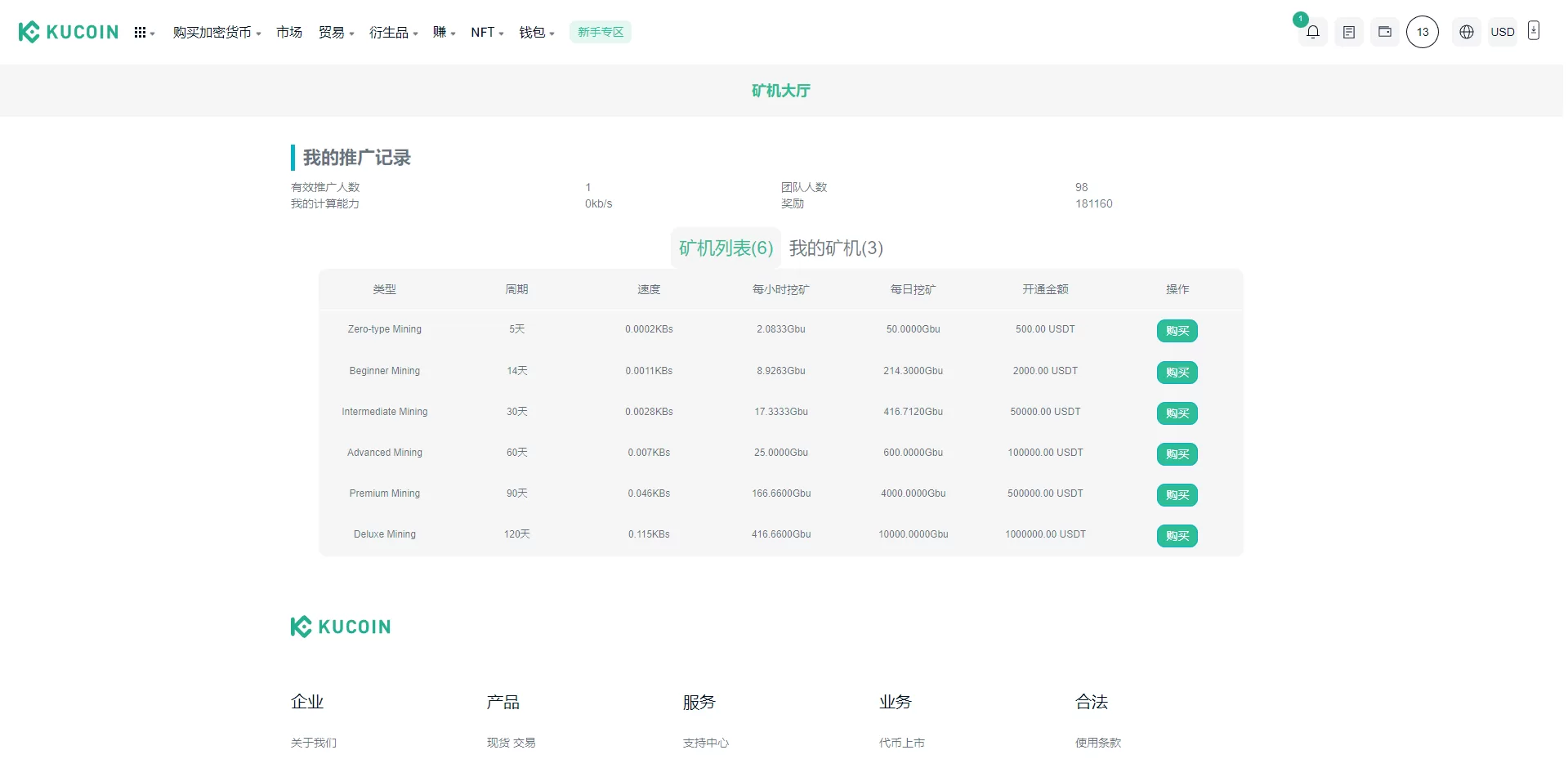 图片[7]-二开精仿KuCoin交易所/矿机质押/币币秒合约多语言交易所源码 - 海外源码商-海外源码商