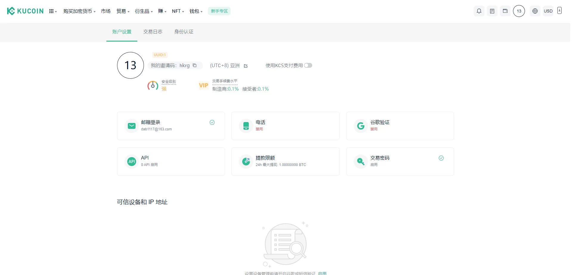图片[8]-二开精仿KuCoin交易所/矿机质押/币币秒合约多语言交易所源码 - 海外源码商-海外源码商
