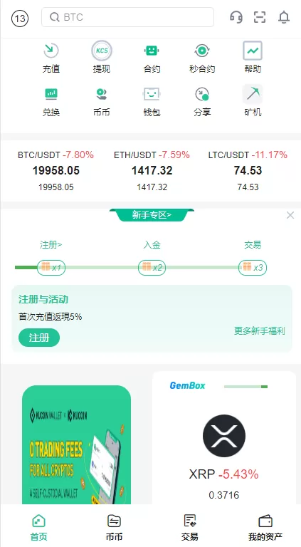 图片[9]-二开精仿KuCoin交易所/矿机质押/币币秒合约多语言交易所源码 - 海外源码商-海外源码商