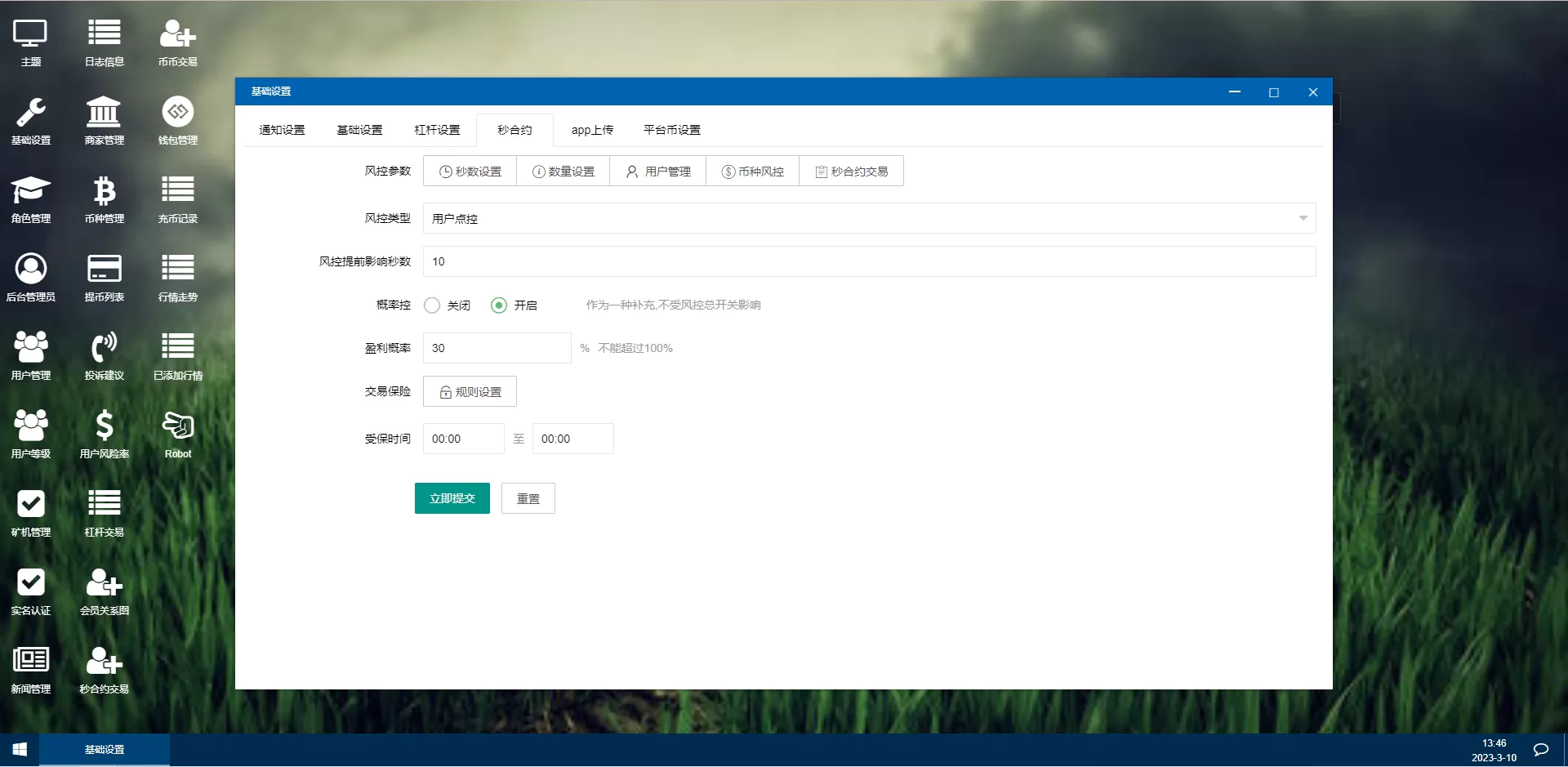 图片[11]-二开精仿KuCoin交易所/矿机质押/币币秒合约多语言交易所源码 - 海外源码商-海外源码商