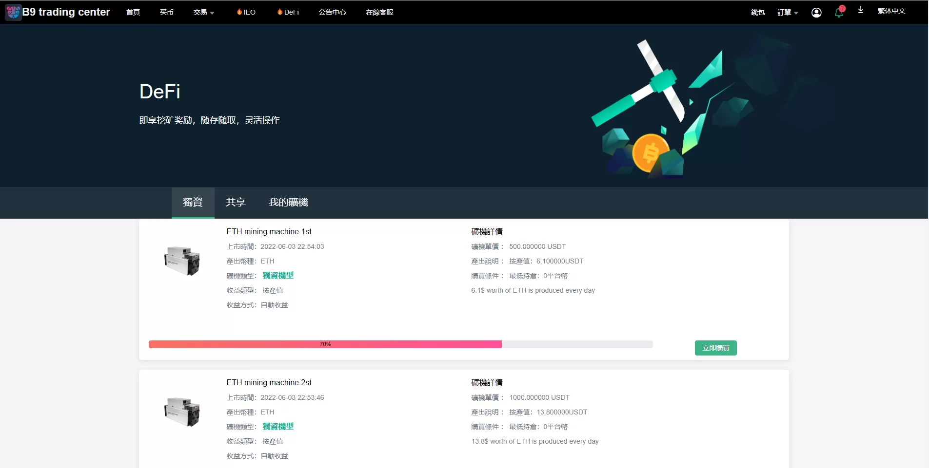 图片[7]-二开版多语言交易所/秒合约交易/质押矿机/新币认购源码 - 海外源码商-海外源码商