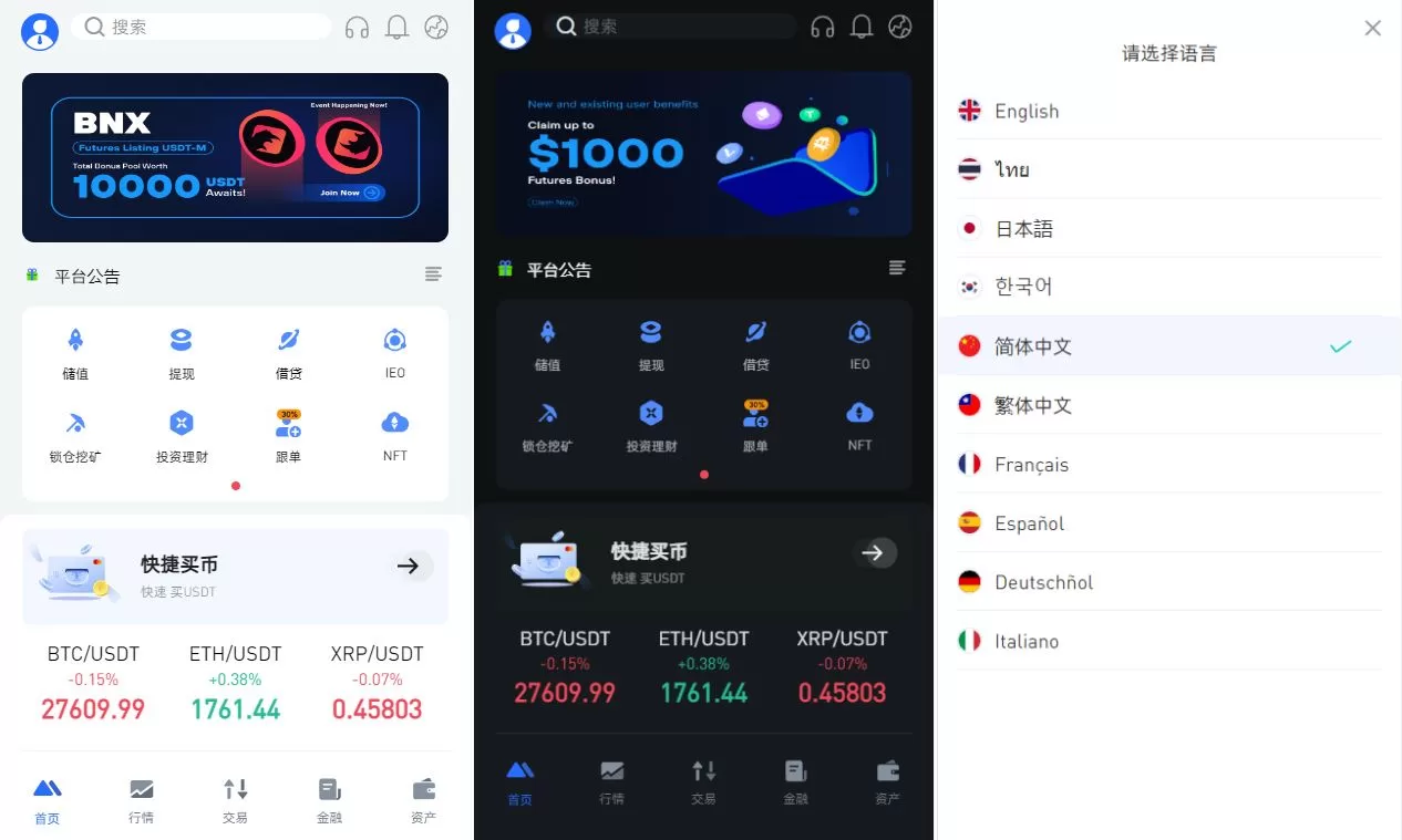 全新区块链交易所系统/币币期权交易/IEO/锁仓理财源码 - 海外源码商-海外源码商