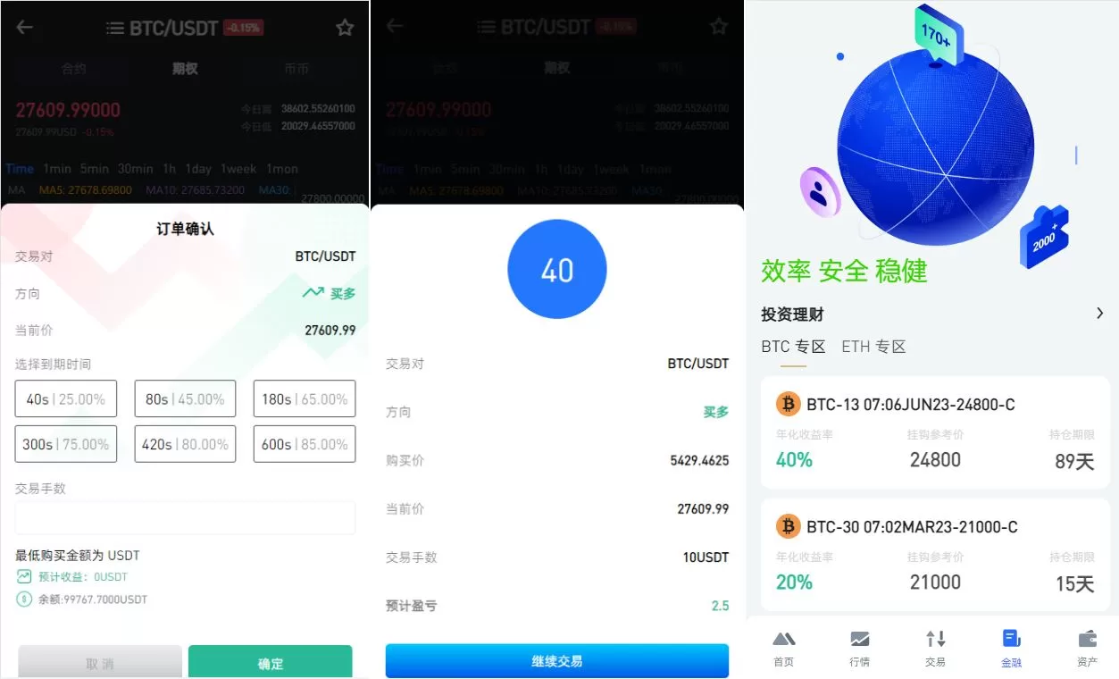 图片[3]-全新区块链交易所系统/币币期权交易/IEO/锁仓理财源码 - 海外源码商-海外源码商