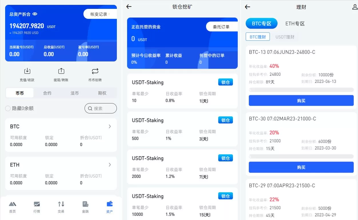 图片[4]-全新区块链交易所系统/币币期权交易/IEO/锁仓理财源码 - 海外源码商-海外源码商