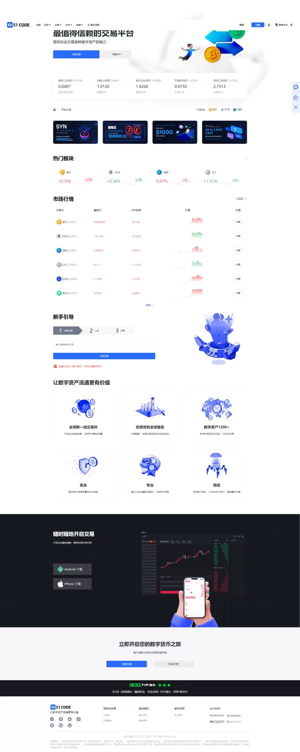 图片[5]-全新区块链交易所系统/币币期权交易/IEO/锁仓理财源码 - 海外源码商-海外源码商