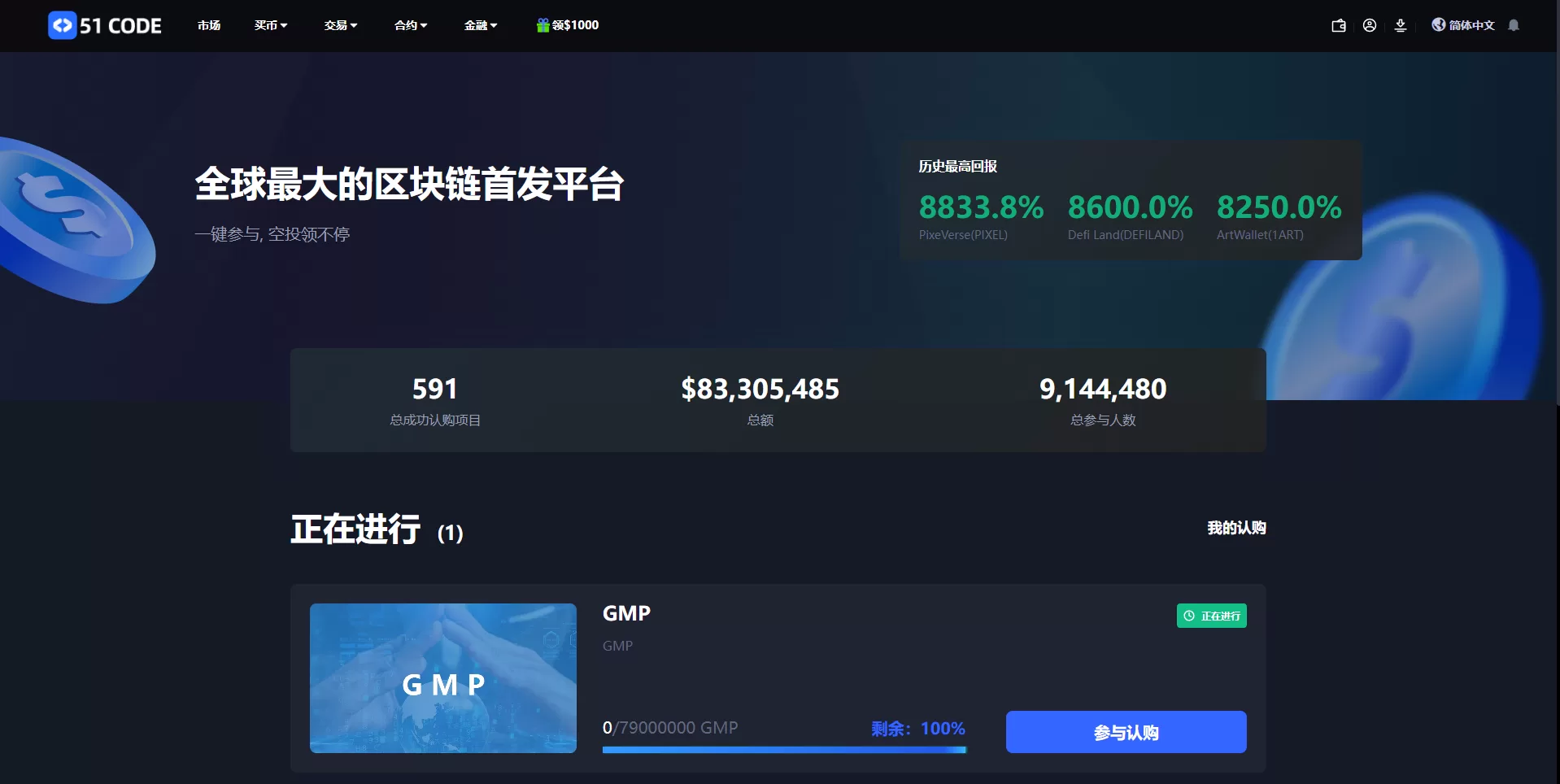图片[12]-全新区块链交易所系统/币币期权交易/IEO/锁仓理财源码 - 海外源码商-海外源码商