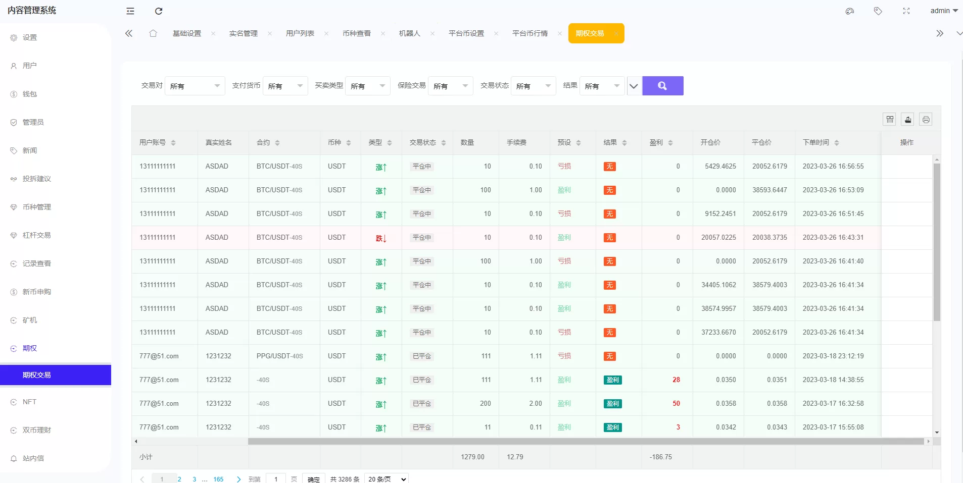 图片[19]-全新区块链交易所系统/币币期权交易/IEO/锁仓理财源码 - 海外源码商-海外源码商