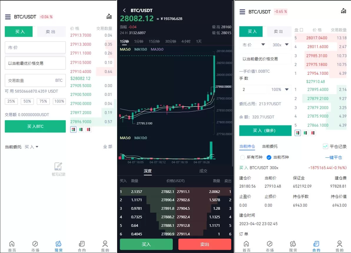 图片[2]-多语言Java原生交易所系统/秒合约/IEO/质押/全开源交易所源码 - 海外源码商-海外源码商