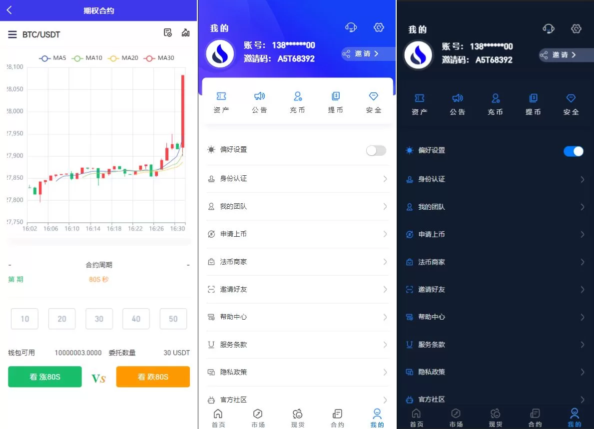 图片[3]-多语言Java原生交易所系统/秒合约/IEO/质押/全开源交易所源码 - 海外源码商-海外源码商