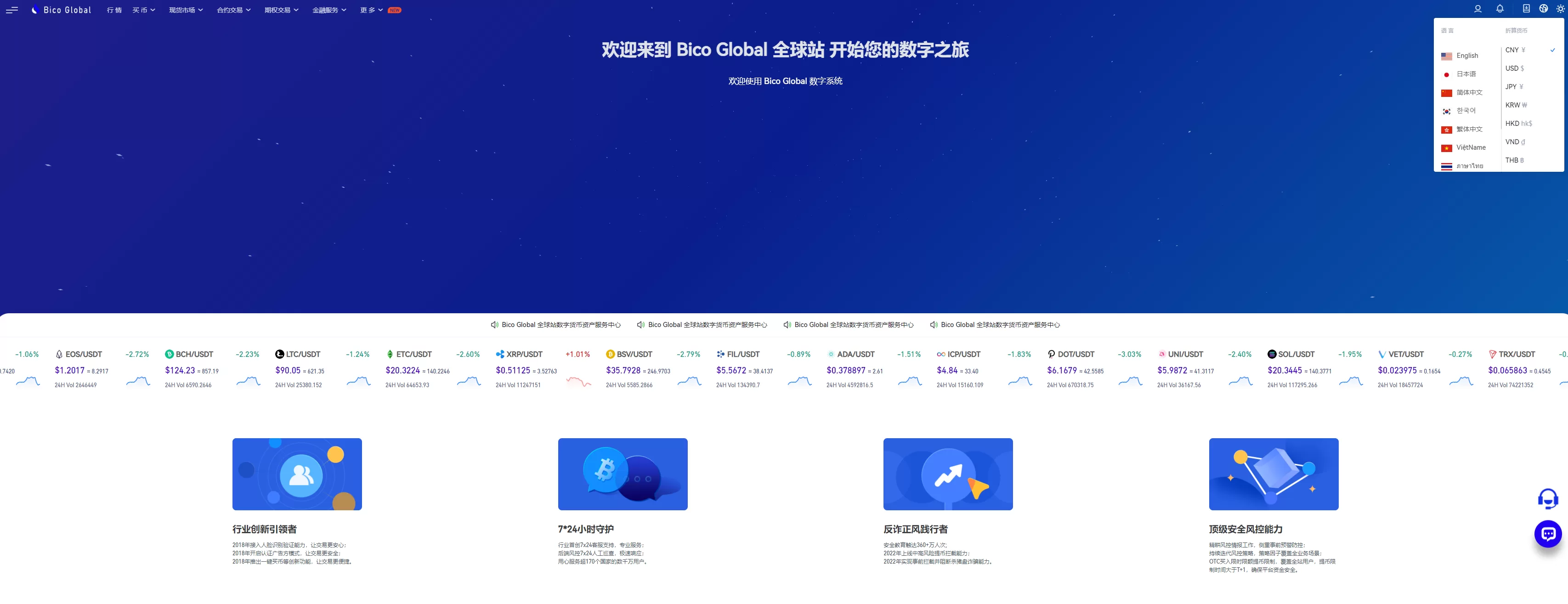 图片[7]-多语言Java原生交易所系统/秒合约/IEO/质押/全开源交易所源码 - 海外源码商-海外源码商