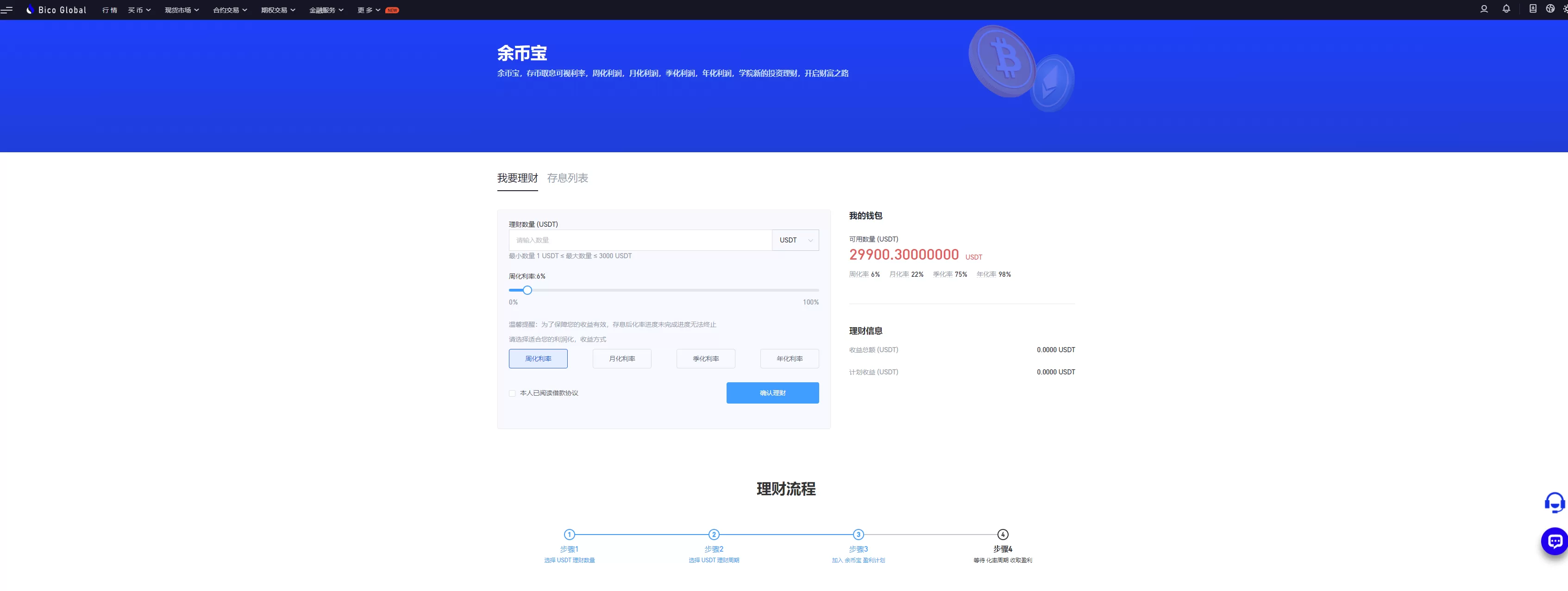 图片[12]-多语言Java原生交易所系统/秒合约/IEO/质押/全开源交易所源码 - 海外源码商-海外源码商