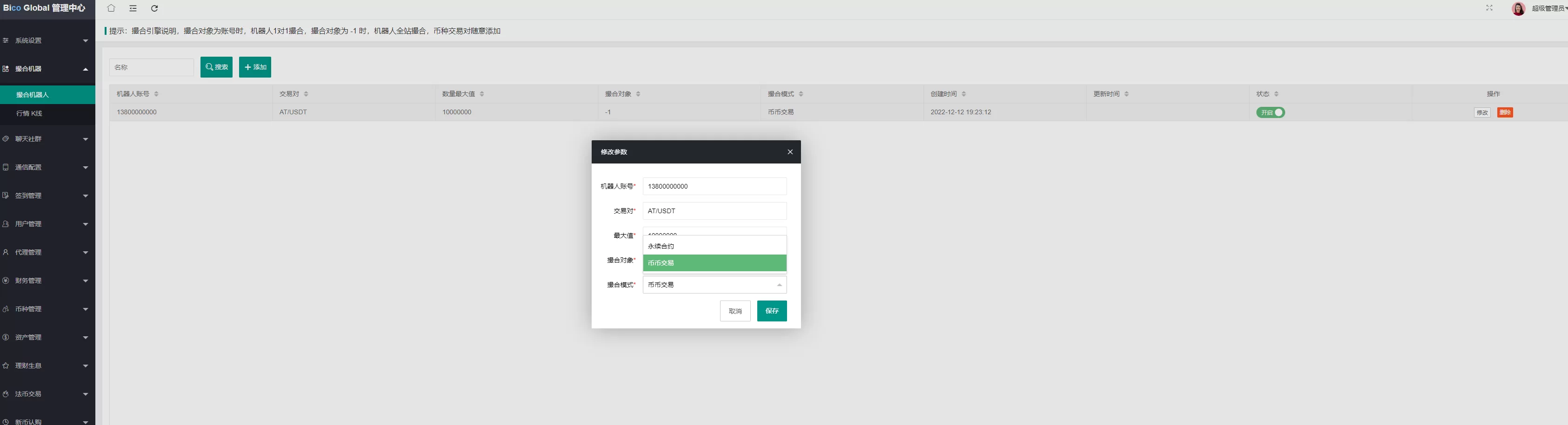 图片[17]-多语言Java原生交易所系统/秒合约/IEO/质押/全开源交易所源码 - 海外源码商-海外源码商