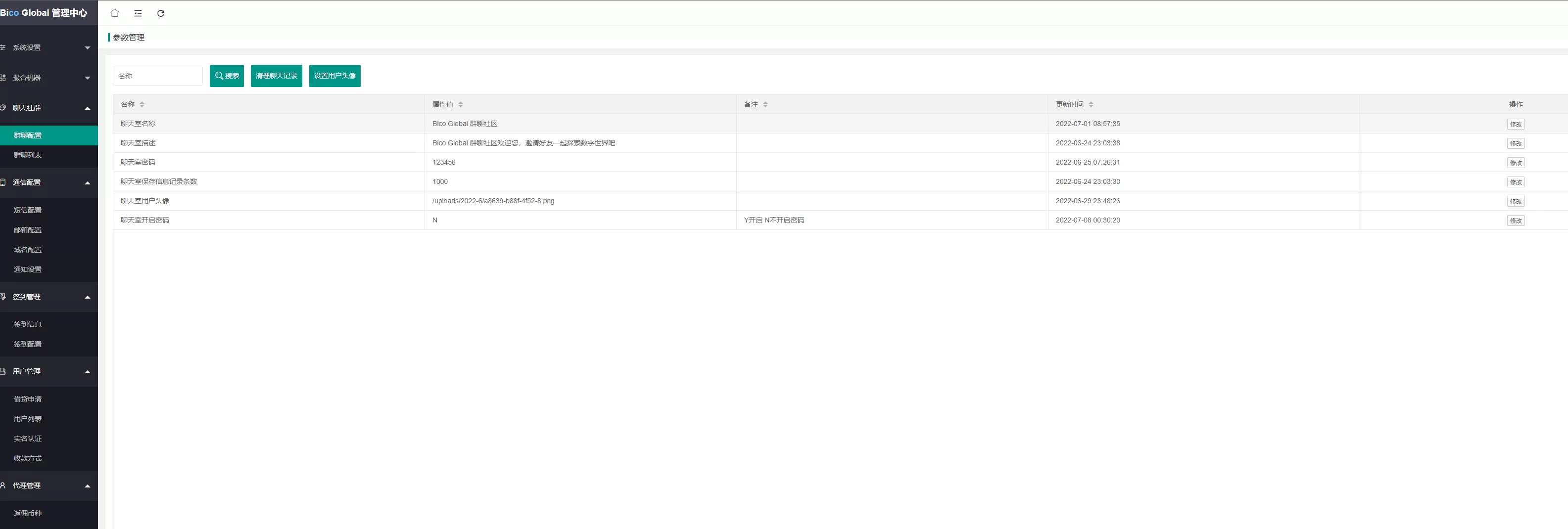 图片[21]-多语言Java原生交易所系统/秒合约/IEO/质押/全开源交易所源码 - 海外源码商-海外源码商