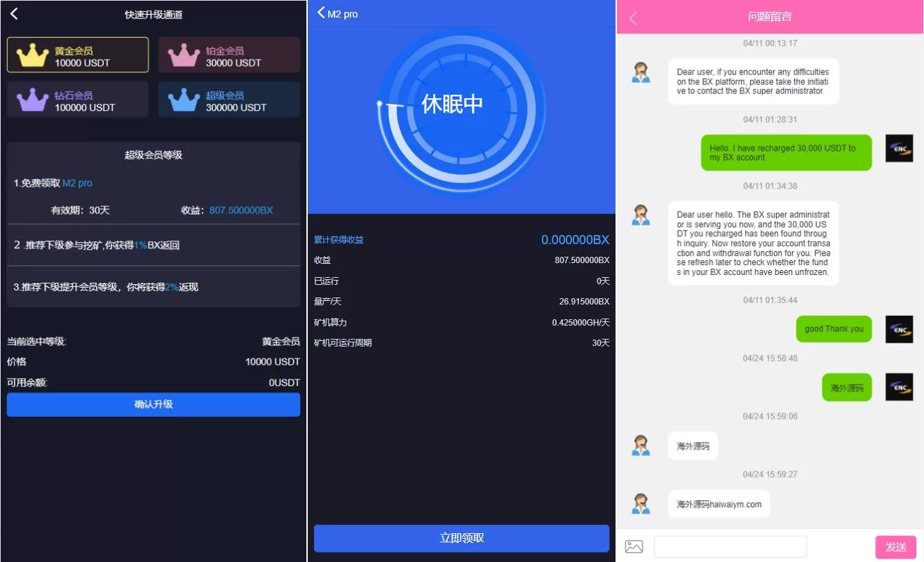 图片[2]-新版交易所系统/伪交易所/币币秒合约交易/质押理财挖矿源码 - 海外源码商-海外源码商
