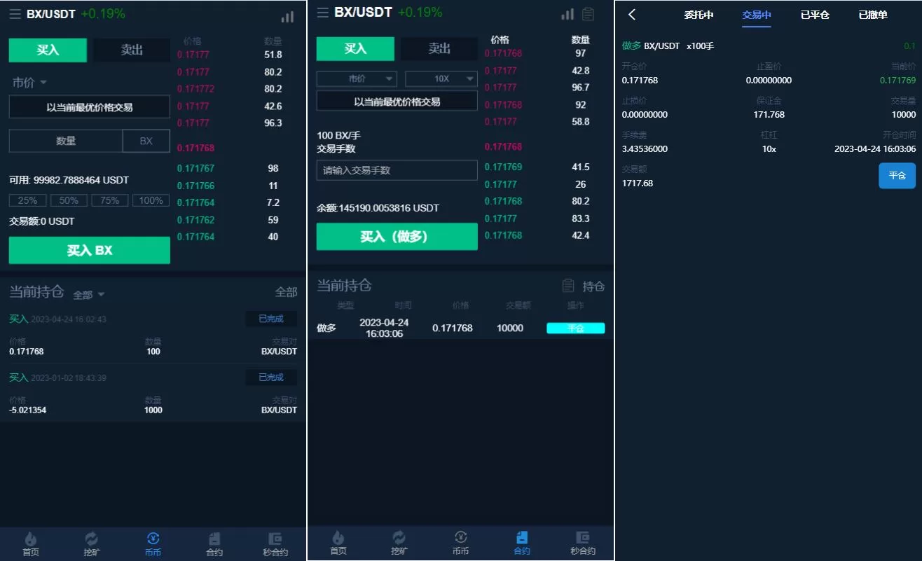 图片[3]-新版交易所系统/伪交易所/币币秒合约交易/质押理财挖矿源码 - 海外源码商-海外源码商