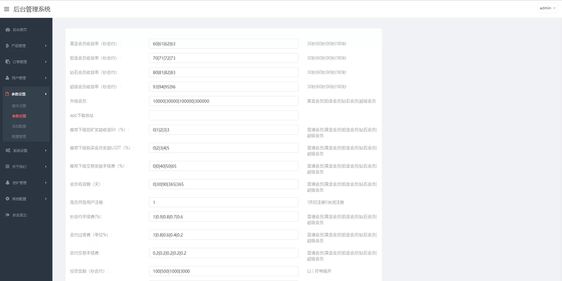 图片[10]-新版交易所系统/伪交易所/币币秒合约交易/质押理财挖矿源码 - 海外源码商-海外源码商